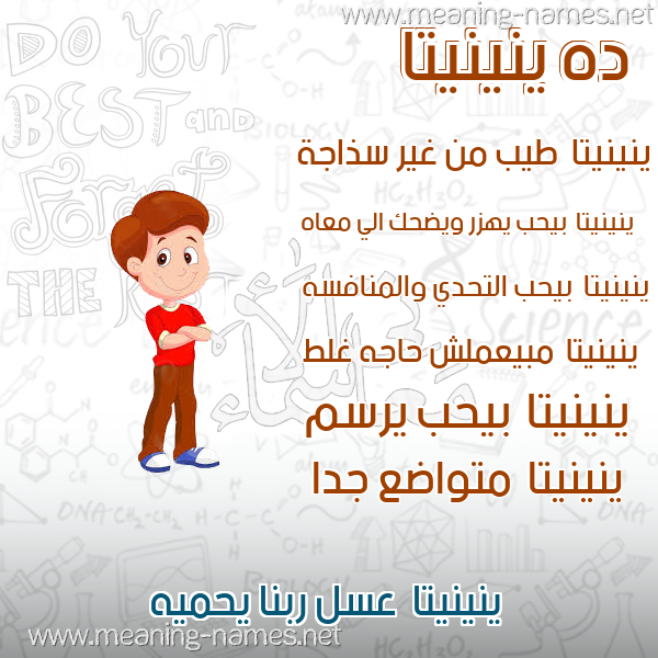 صور أسماء أولاد وصفاتهم